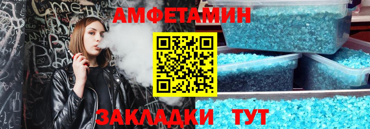 АМФЕТАМИН 97% Ханты-Мансийск