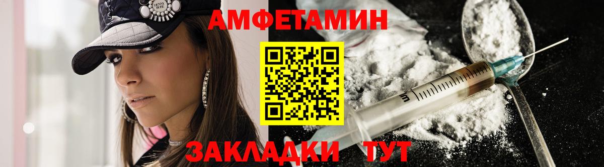 Ханты-Мансийск  Амфетамин 97%  Amphetamine  Вход с VPN 