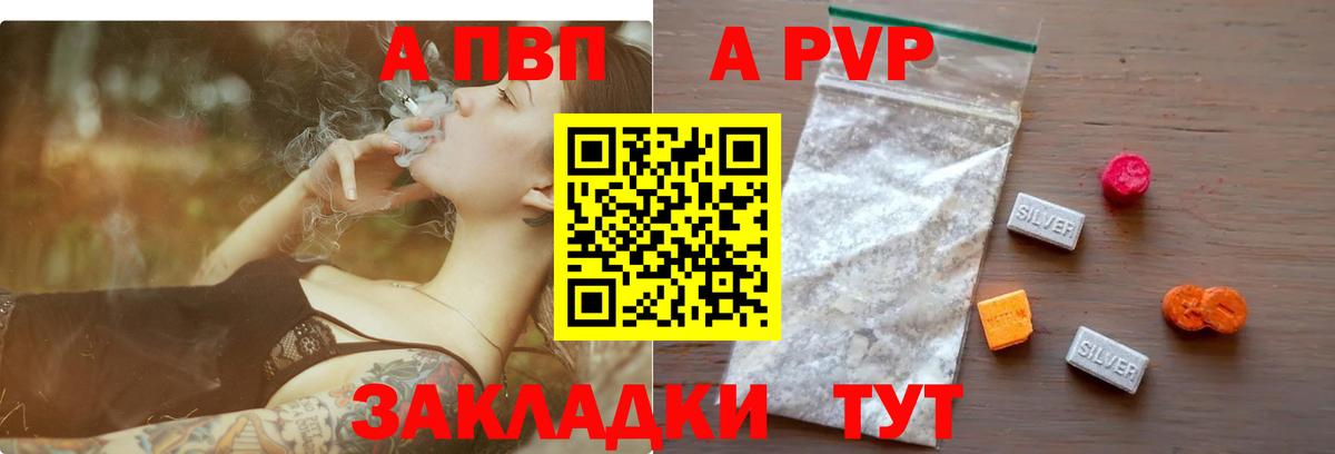 Альфа ПВП кристаллы  Вход с VPN  Ханты-Мансийск  APVP  А ПВП Crystall 