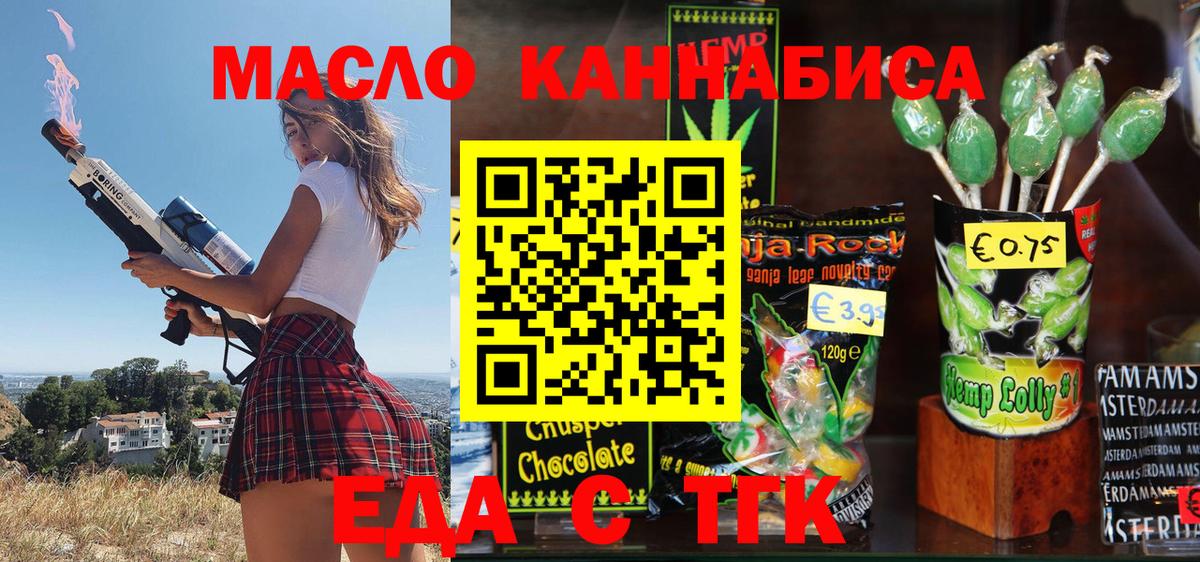 Печенье с ТГК марихуана  Вход с VPN  Ханты-Мансийск 