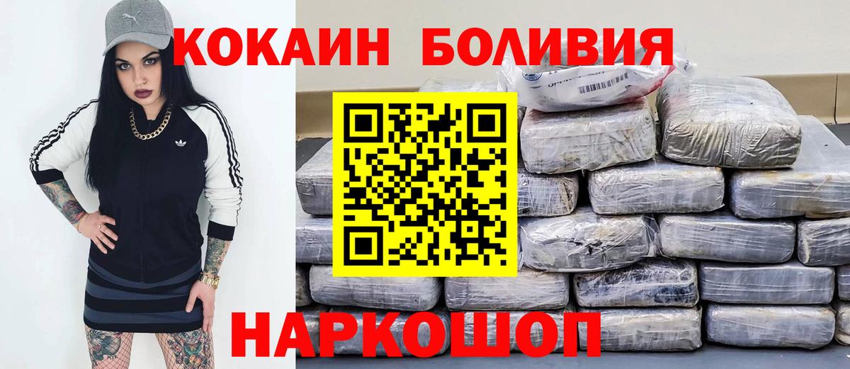 Кокаин VHQ  Вход с VPN  КОКАИН 97%  Ханты-Мансийск 
