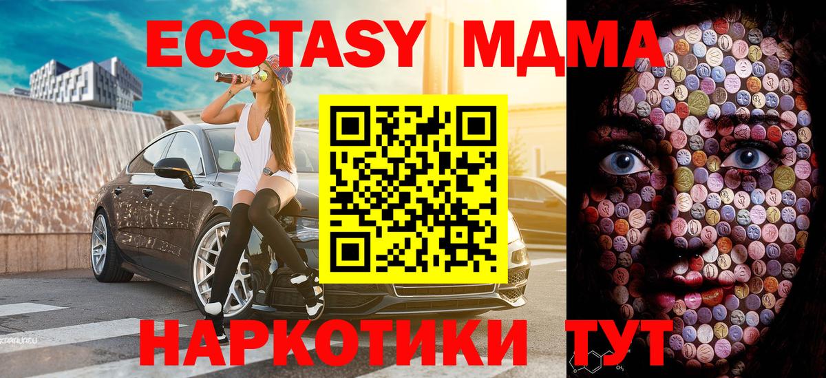   как войти  площадка как зайти  Экстази  Вход с VPN  Ханты-Мансийск  Ecstasy бентли  закладки  Ecstasy 280мг 