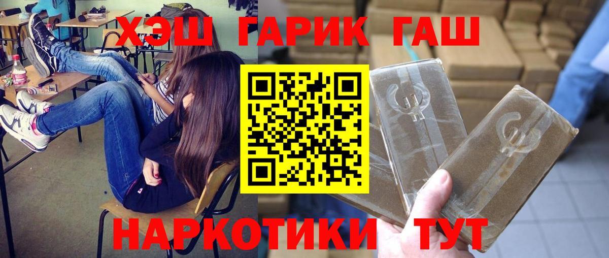 Гашиш hashish  ГАШИШ индика сатива  Ханты-Мансийск  Вход с VPN 