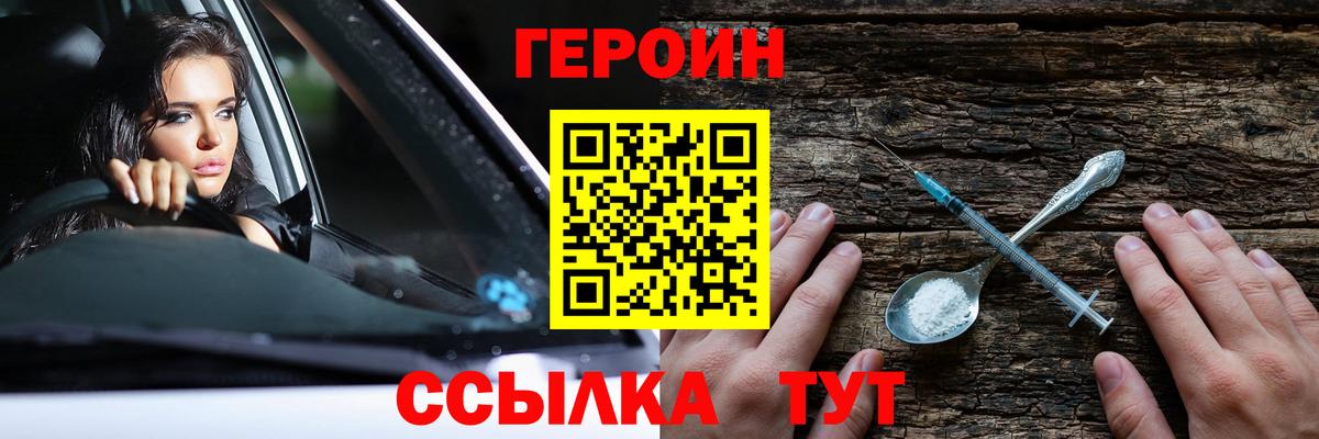 Героин белый  Вход с VPN  Ханты-Мансийск 