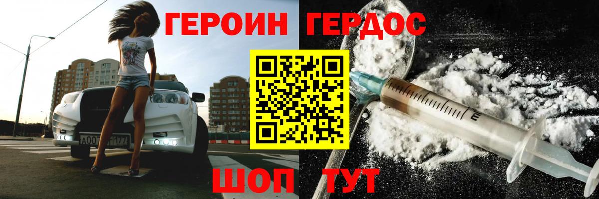 Героин гречка Ханты-Мансийск