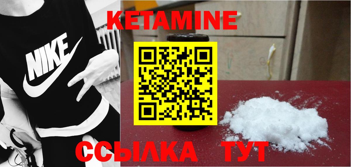 Кетамин ketamine Ханты-Мансийск
