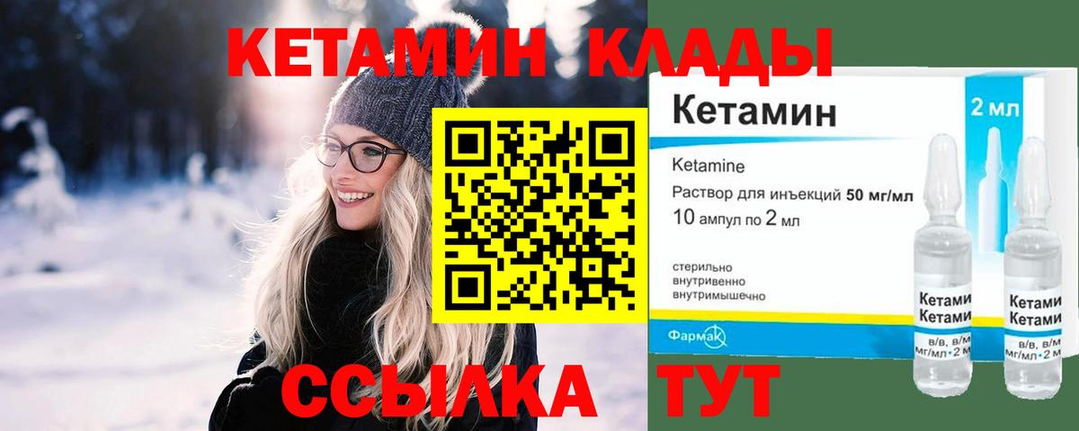 Кетамин VHQ  КЕТАМИН VHQ  Вход с VPN  Ханты-Мансийск 