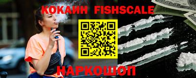 кокаин Новокубанск