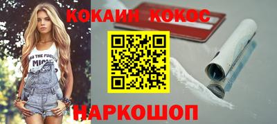кокаин Новокубанск
