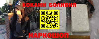 кокаин Новокубанск