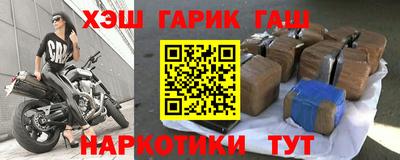 синтетический гашиш Новозыбков