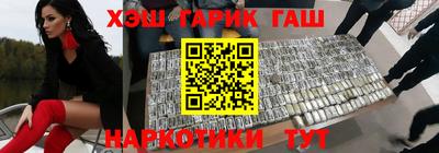 синтетический гашиш Новозыбков