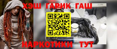 синтетический гашиш Новозыбков