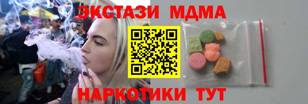Ханты-Мансийск  МДМА Molly  MDMA  Вход с VPN  MDMA crystal 