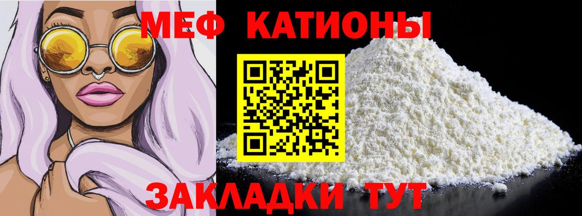 Меф мука  Вход с VPN  МЯУ-МЯУ VHQ  МЯУ-МЯУ  Ханты-Мансийск 