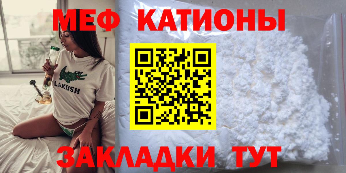 Мефедрон кристаллы Ханты-Мансийск