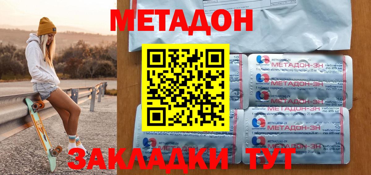 МЕТАДОН кристалл  МЕТАДОН мёд  Ханты-Мансийск  Вход с VPN 