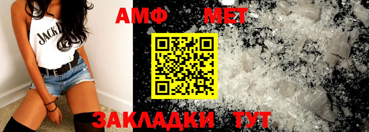 Ханты-Мансийск  Метамфетамин Methamphetamine  Вход с VPN 