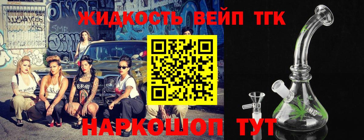 ТГК THC oil Ханты-Мансийск