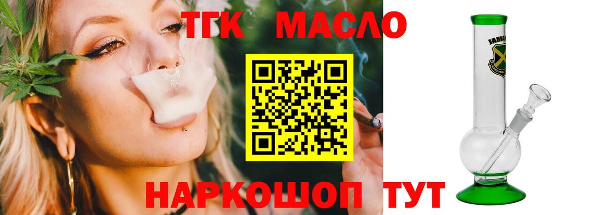 ТГК Wax  закладки  Ханты-Мансийск  Вход с VPN 