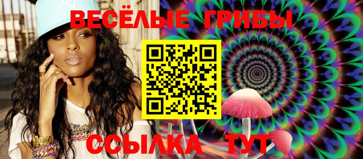 Ханты-Мансийск  Псилоцибиновые грибы Magic Shrooms  Вход с VPN 